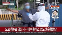 여고생·협력사 직원 가족 등…산발적 감염 지속