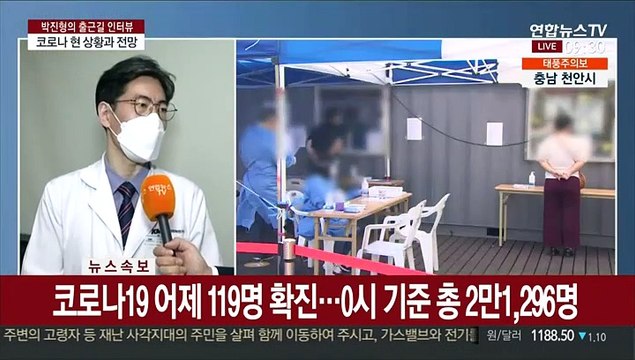 [출근길 인터뷰] 코로나19 나흘째 100명대 신규 확진…진단과 전망