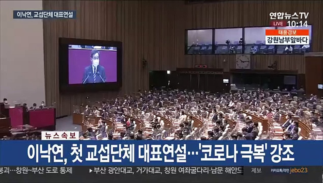 [현장연결] 이낙연 첫 교섭단체 대표 연설…'코로나 극복' 강조