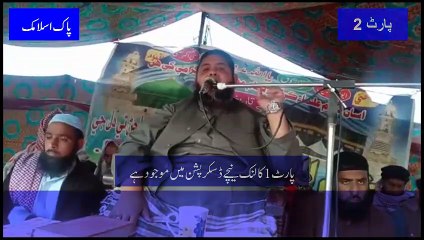 Molana Abdul Hannan Siddique new Latast bayan 2020