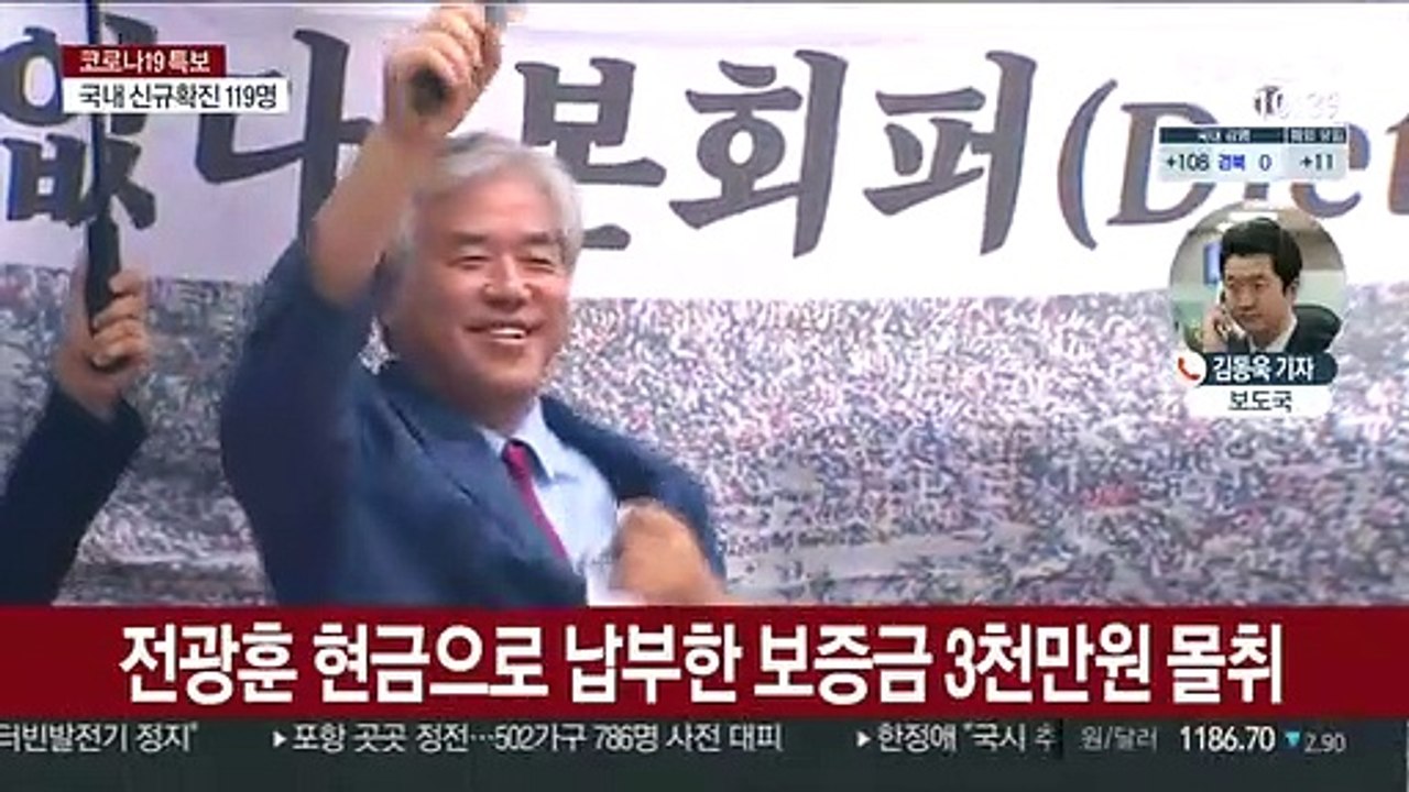 전광훈 보석 취소…석방 140일만에 재수감