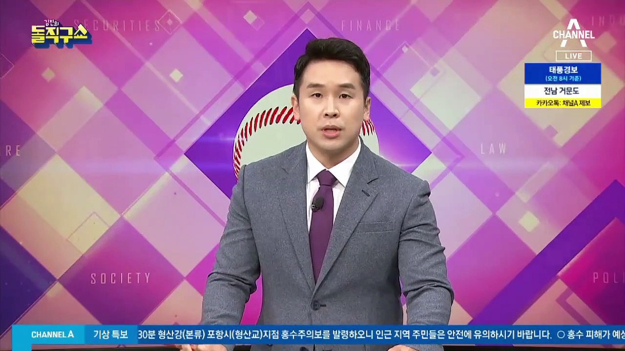 태풍 ‘하이선’ 부산 최근접…곳곳 피해 속출