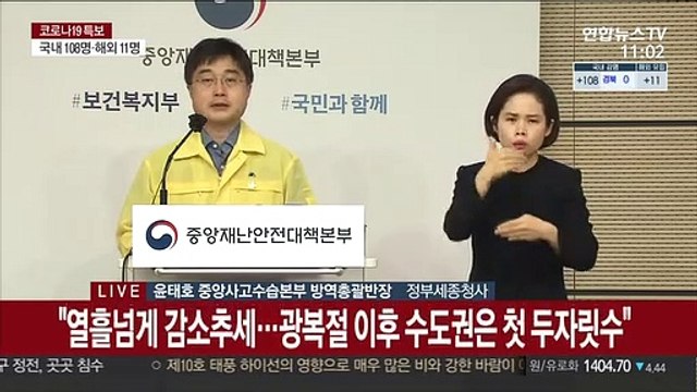 [현장연결] 중대본 추석때 고향 방문 자제 당부…집단감염 만연