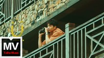 劉以豪 Jasper Liu【U】HD 高清官方完整版 MV
