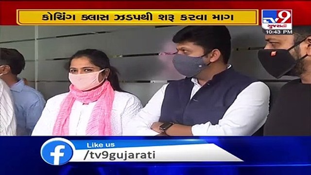 Ahmedabad- Federation of Academic Association demands opening of coaching, tuition classes