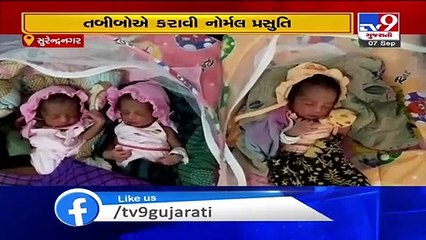 Surendranagar Woman gives birth to 3 infants in Sayla's Devgadh