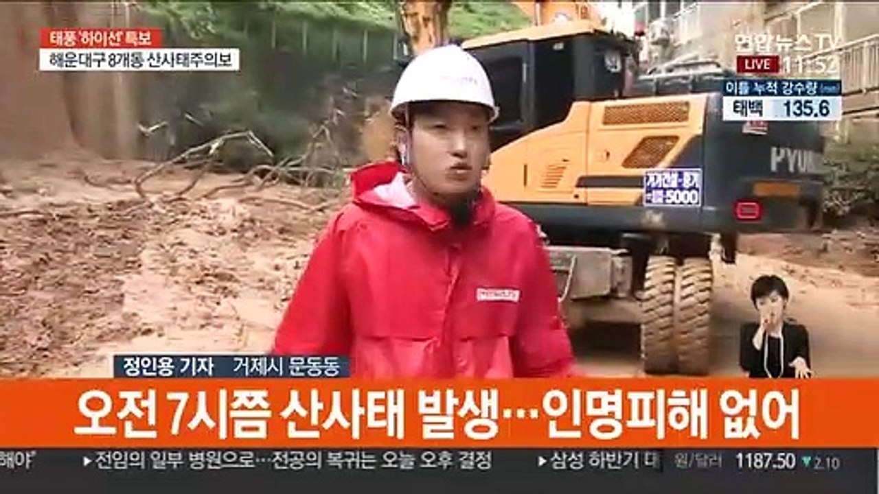 거제시 산사태로 아파트에 토사 유출…복구 작업