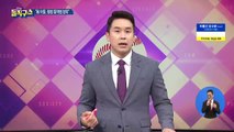 “추미애 아들, 평창올림픽 통역병 청탁” 의혹 제기