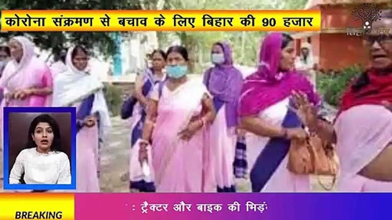 7 September 2020 Bihar Special Bulletin | Top 15 News |  latest news | breaking news | Bihartics