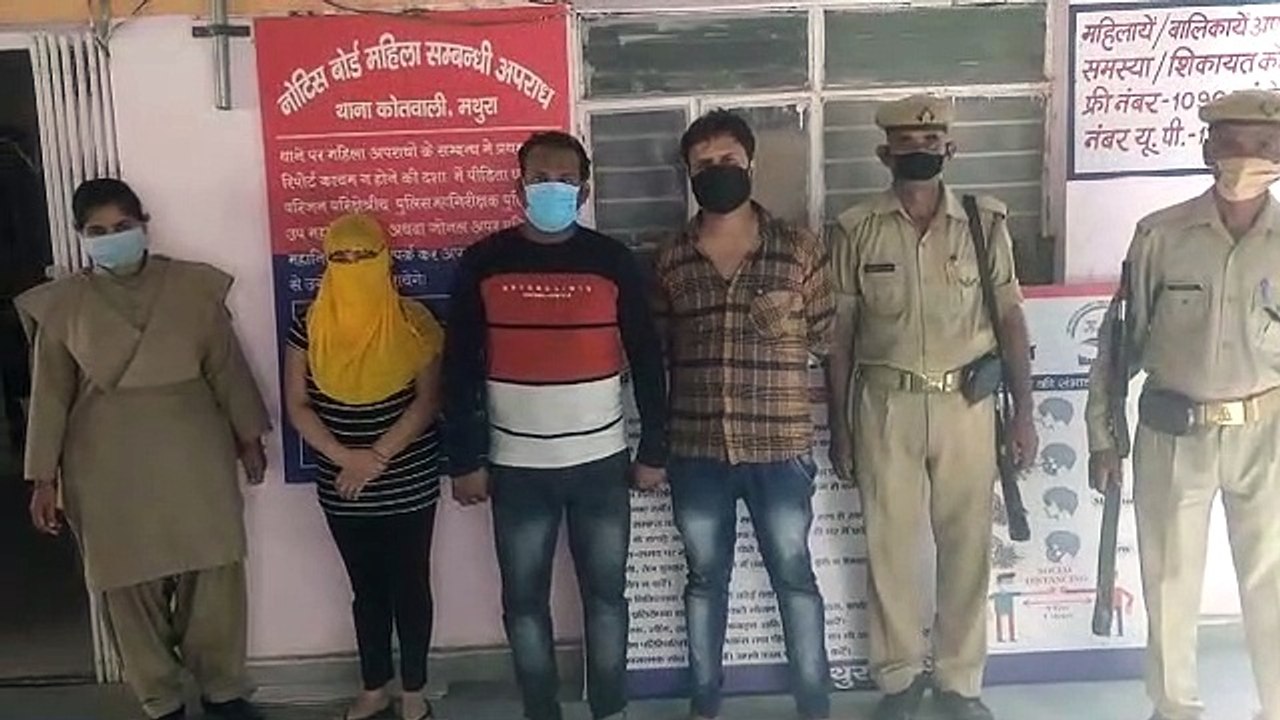 मथुरा: महिला को देह व्यापार करते रंगे हाथ किया गिरफ्तार