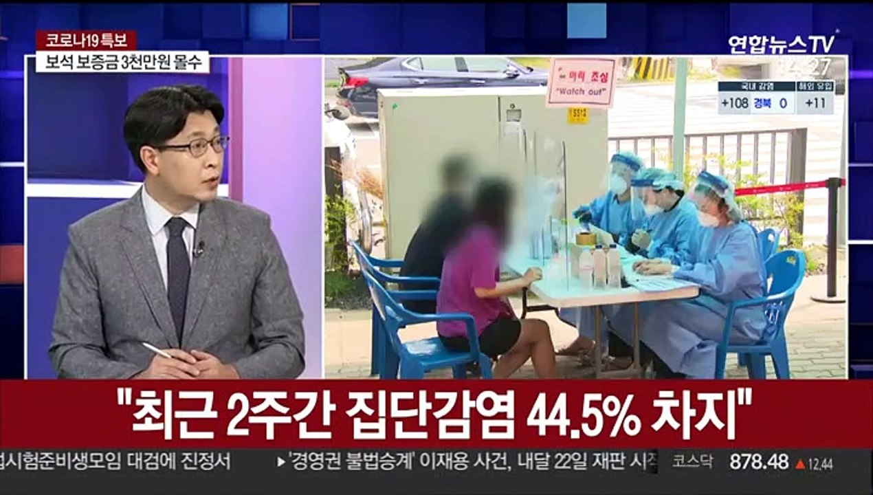 [뉴스큐브] 코로나19 신규확진 119명…닷새째 100명대 유지