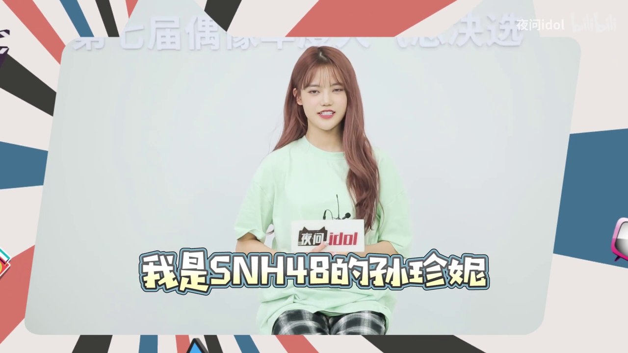 SNH48 - "夜问idol" interview with Sun ZhenNi of Team HII