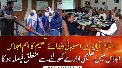 Shafqat Mahmood chairs an important meeting of inter-provincial education ministers over the re-opening of Schools
