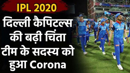 IPL 2020: Delhi Capitals assistant physiotherapist tests positive for Coronavirus | Oneindia Sports