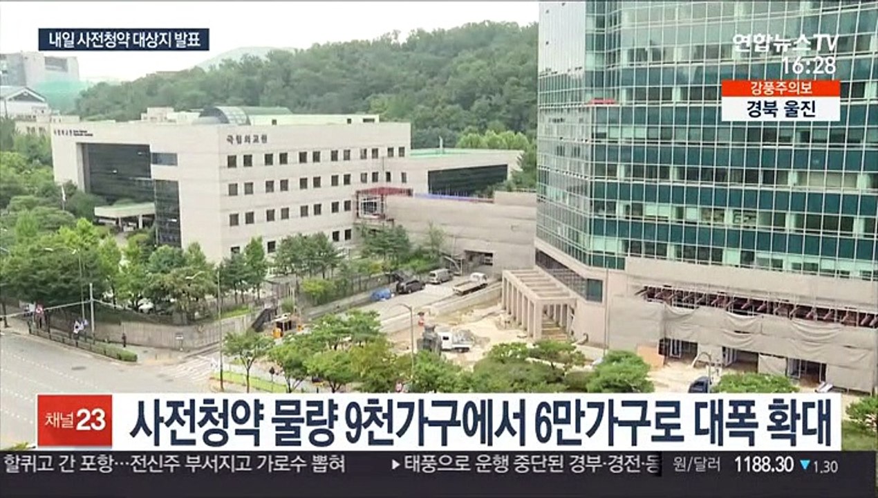 내일 3만 가구 사전청약지 발표…지자체 반발에 고심