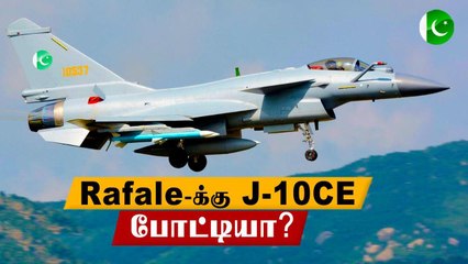 China-விடமிருந்து J-10CE போர்விமானங்களை வாங்கும் Pakistan | Oneindia Tamil