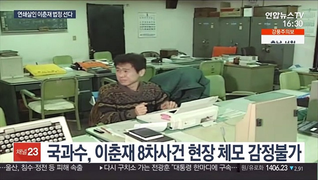 연쇄살인 8차 사건 재심 재판부, 이춘재 직접 신문