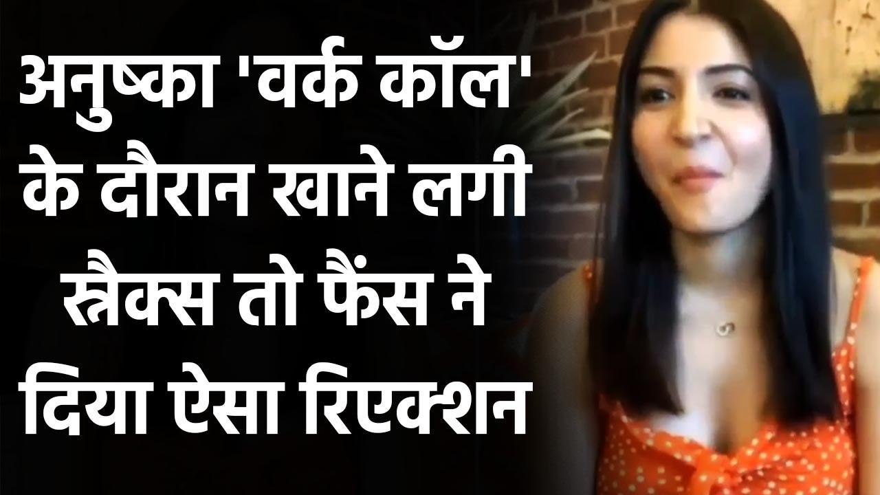 Virat Kohli's Wife Anushka Makes cute Faces when Caught Snacking amidst Work Call | Oneindia Sports