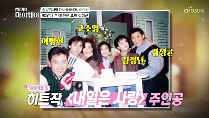 곽진영의 ❛친한 오빠❜ 그의 정체는??
