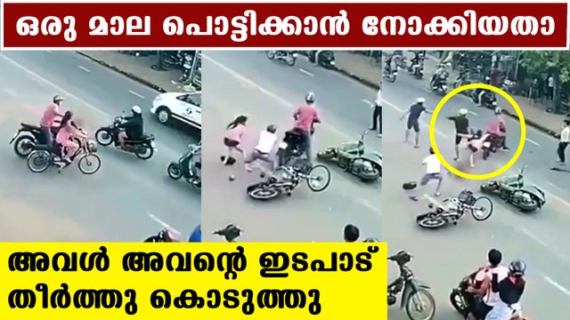 Viral video of a girl protecting herself from burglars | Oneindia Malayalam