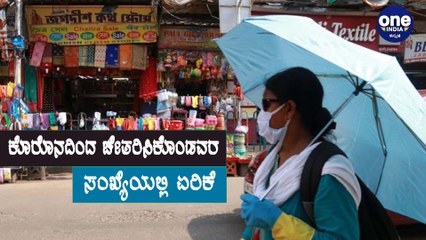 Corona ಅಂಕಿ ಅಂಶಗಳಲ್ಲಿ ಕಂಡ ಏಕೈಕ ಪಾಸಿಟಿವ್ ಸುದ್ದಿ | Oneindia Kannada