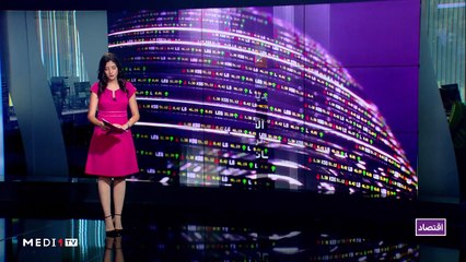 النشرة الاقتصادية - 07/09/2020