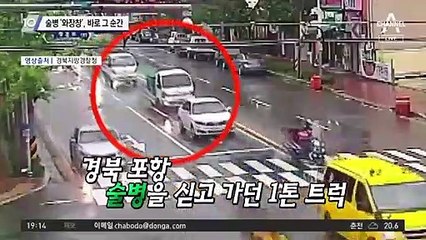 술병 ‘와장창’, 바로 그 순간