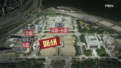 국회 출입기자 확진에 이틀 만에 국회 폐쇄…이낙연 대표 또 자택 대기