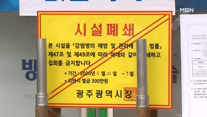 광주 말바우시장 국밥집서 16명 줄줄이 확진…북구 방역 중점관리지역 지정