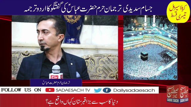 How can Iraq be holy after Hijaz? In which city 60 Thousand Prophets are buried? Karbala Serial Ep 3