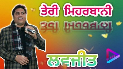 Teri Meharbani | Lovejeet Singer | Album Thokar | old sad song | S M AUDIO CHANNEL
