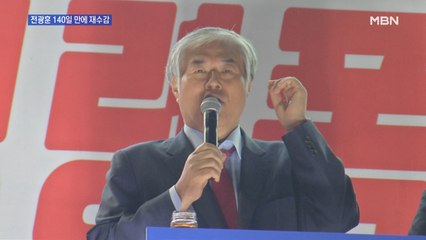 전광훈 목사 140일 만에 재수감…"방역 방해 안 해, 항고하겠다"