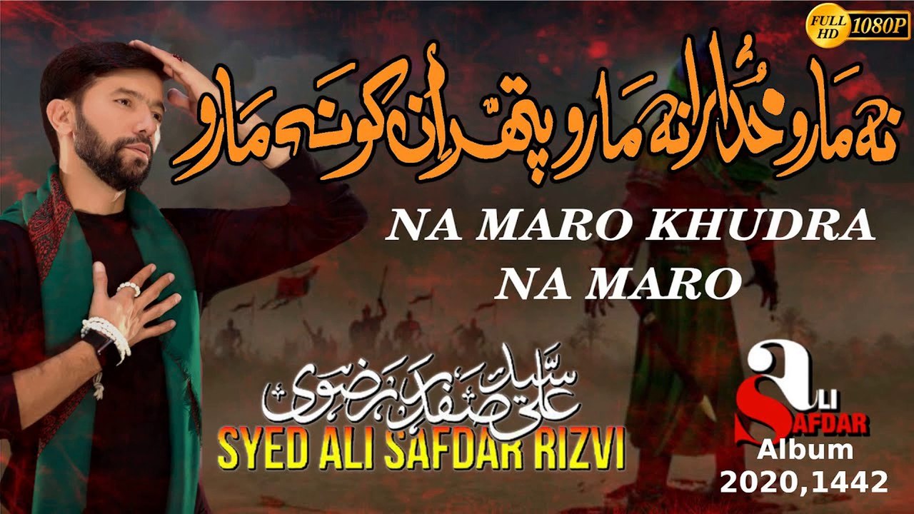 ALI SAFDAR - NA MARO KHUDARA NA MARO - 2020_1442