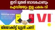 Vodafone Idea Is Now VI | Oneindia Malayalam