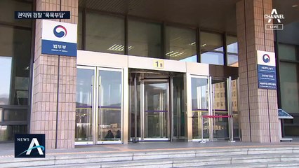 ‘秋 장관 아들 의혹’ 확산세…권익위·검찰·군 모두 ‘머뭇머뭇’