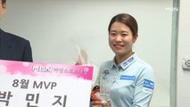 [종합뉴스 단신] MBN 여자오픈 2연패 박민지, MBN 여성스포츠대상 8월 MVP