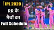 IPL 2020 Full Schedule: RR IPL matches| RR Match Timings | Venue | Fixtures | RR | वनइंडिया हिंदी