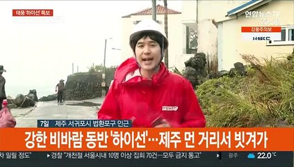 제주, 태풍 빗겨가…최악 피했으나 곳곳에 상처 남겨
