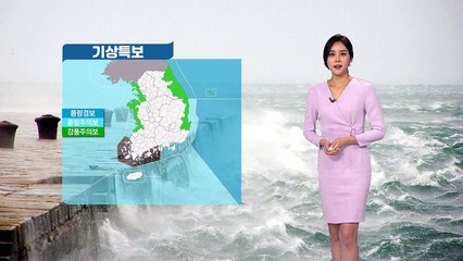 [날씨] 태풍 '하이선' 밤 9시 소멸 전망...내일까지 해안가 강풍 / YTN