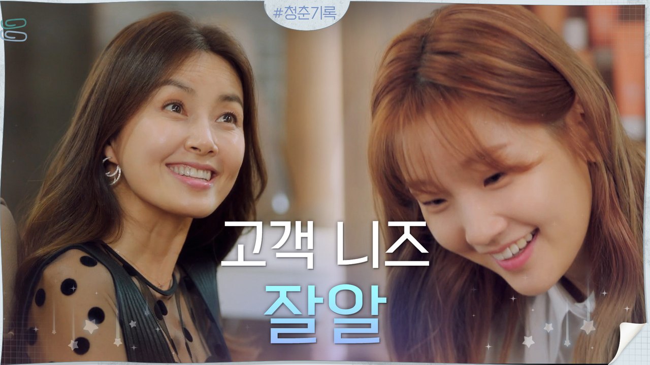 센스만점 메이크업아티스트 박소담! 오늘부터 신애라의 원픽~
