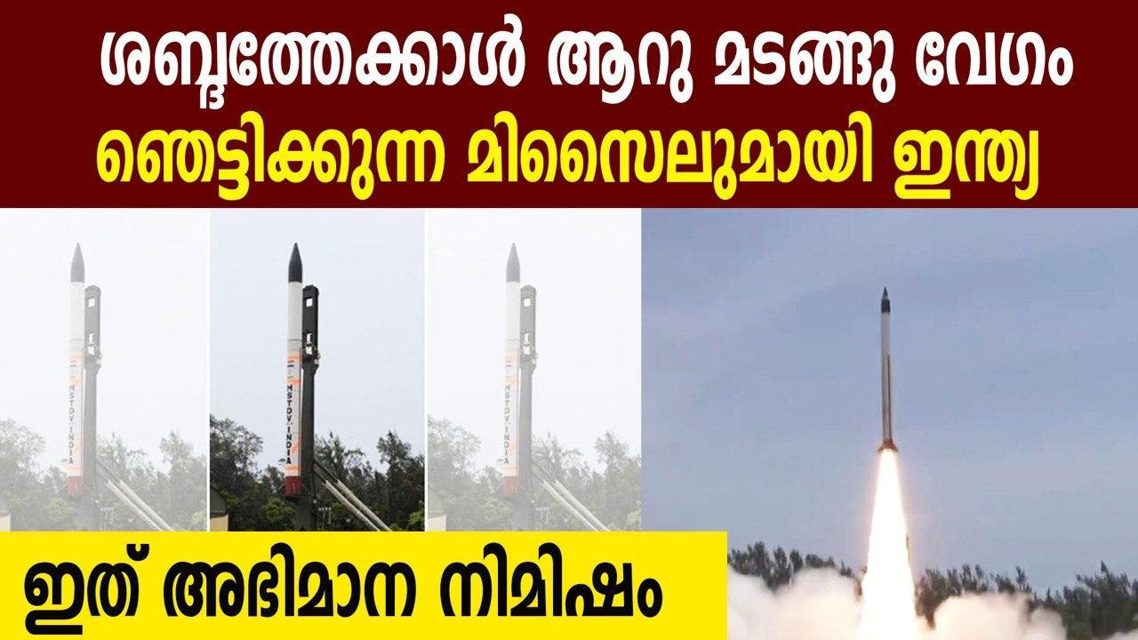 "Great Achievement": Made-In-India Hypersonic Vehicle Successfully Tested | Oneindia Malayalam