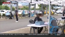 신규 119명으로 줄어…