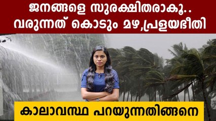 Heavy Rains In Coming Days, Orange Alert In Three Districts Today | Oneindia Malayalam