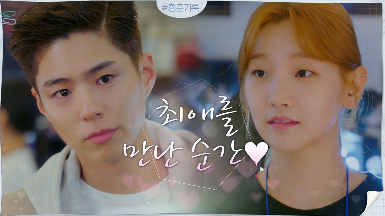 ((심멎)) 최애 박보검과의 아이컨택으로 ′성덕의 꿈′ 이룬 박소담!