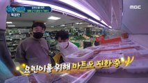 [HOT] Baek Jong Won Goes to the Mart, 백파더 확장판 20200909