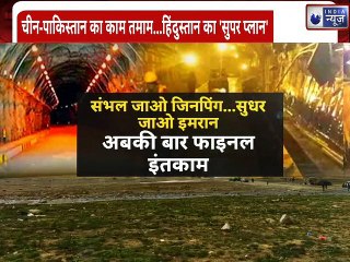 India China War Update 2020 :  LAC To LOC भारी तबाही.. मिशन महायुद्ध की पूरी तैयारी, India News