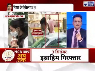 Sushant Case Update : जैद-बासित को 10 सितंबर तक जमानत नहीं, India News
