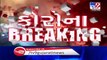 Gujarat detects 1,330 new coronavirus cases in last 24 hours, 15 deaths and 1,276 recoveries - TV9