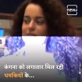 Controversy 'Queen' Kangana Ranaut To Get Y+ Security After Her Tussle With Shivsena Lead Sanjay Raut