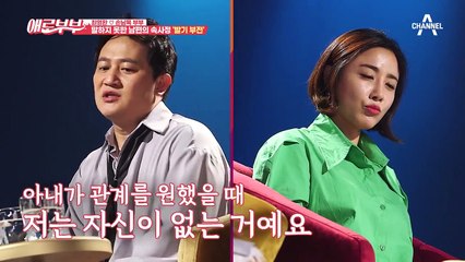 아내에게 말하지 못한 남편의 속사정↘, '남자의 자존심'이 서지 못했던 남편